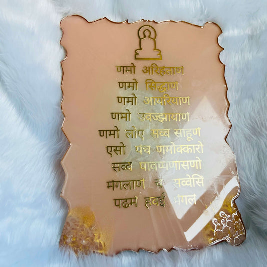 Customized Navkar Mantra Frame